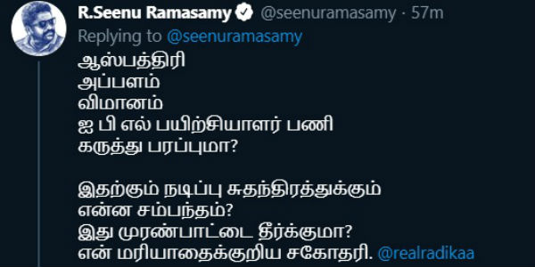 ராதிகாவுக்கு பதில் 