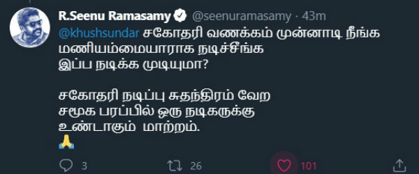 நடிகை குஷ்பு 