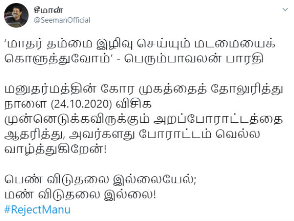 தனிமனித தாக்குதல் கண்டனம் 