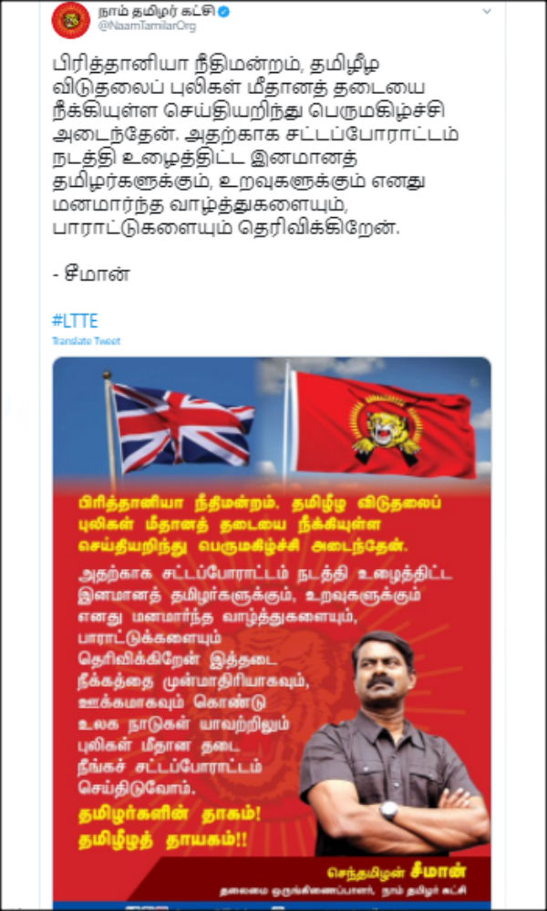 சீமான் பாராட்டு 