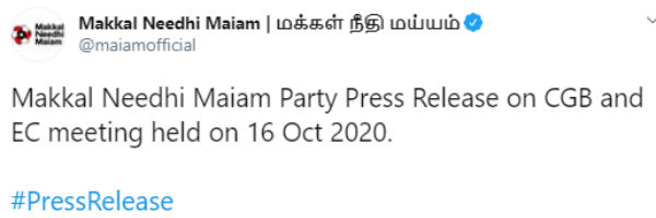 Makkal Needhi Maiam CM candidate Kamal Haasan 