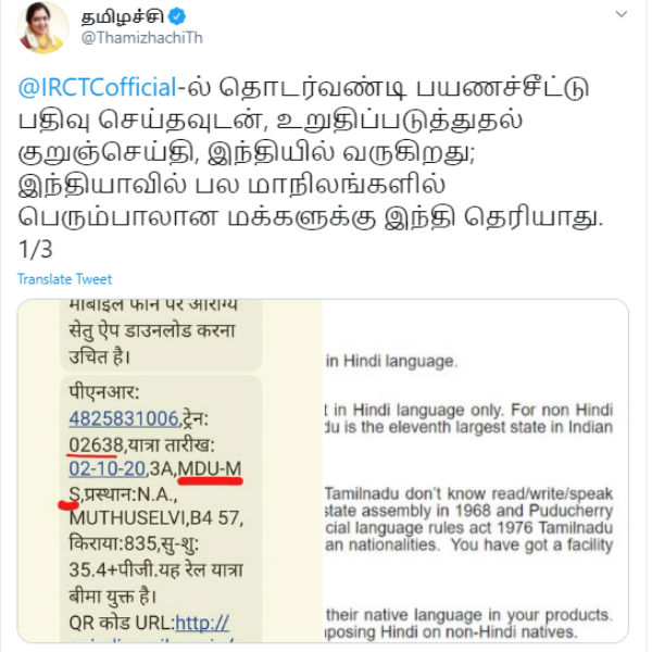 தொடர்வண்டி 