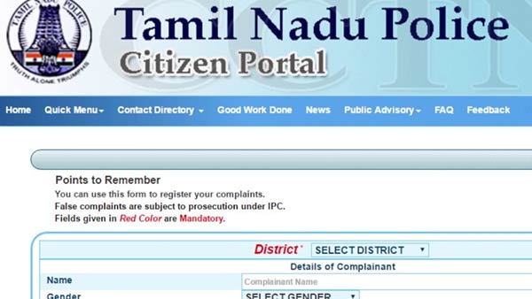 Good news: Police started to go directly to the complainants house in Hosur Good news: Police started to go directly to the complainants house in Hosur