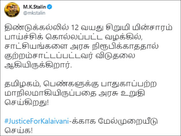 #JusticeForKalaivani Government appeals in Dindigul girls murder case MK Stalin Tweets 