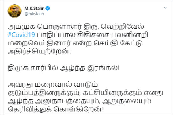 MK Stalin, Seeman condole demise of Vetrivel MK Stalin, Seeman condole demise of Vetrivel
