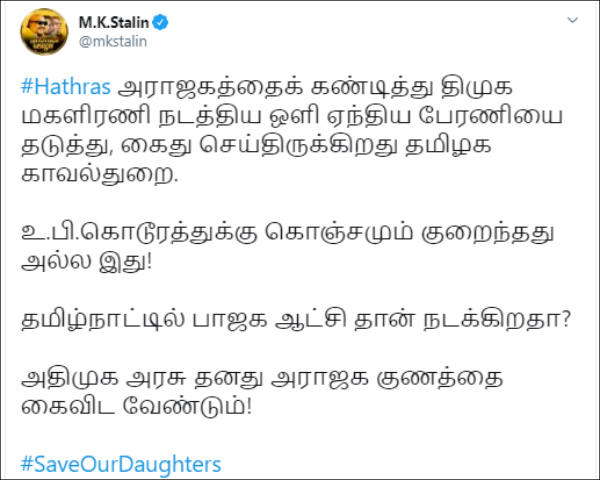 The AIADMK government must abandon its anarchic character says DMK leader MK Stalin The AIADMK government must abandon its anarchic character says DMK leader MK Stalin