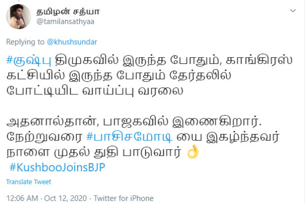 பாஜகவில் இணையும் 