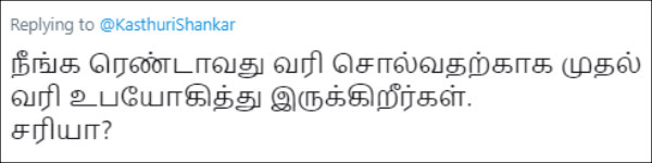 முதல் வரி 