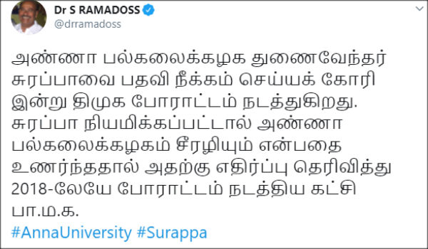  கண்டன அறிக்கை