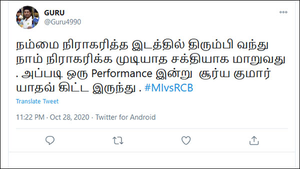 ரசிகர்கள் ஆதரவு 