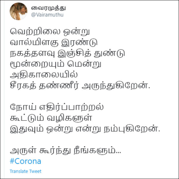 Siddha maruthuvam increase immunity says Vairamuthu 