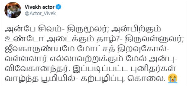 Rape murders in india land where many saints lived - Vivek 