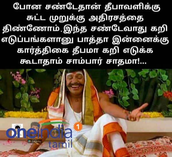 Viral memes collection on Karthigai Deepam