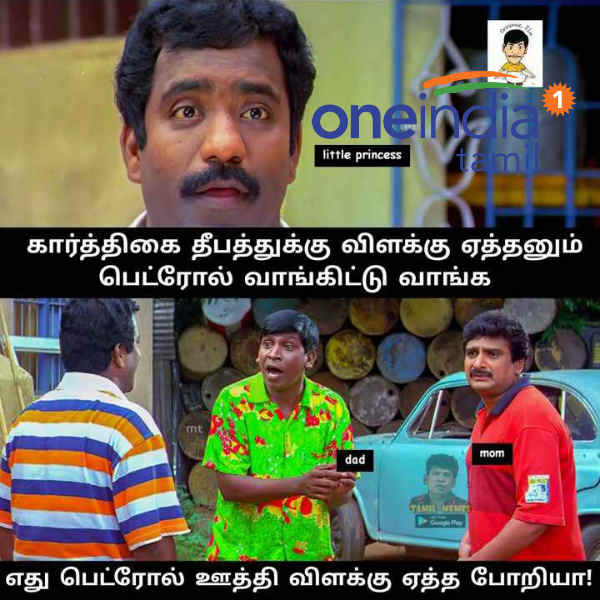 Viral memes collection on Karthigai Deepam