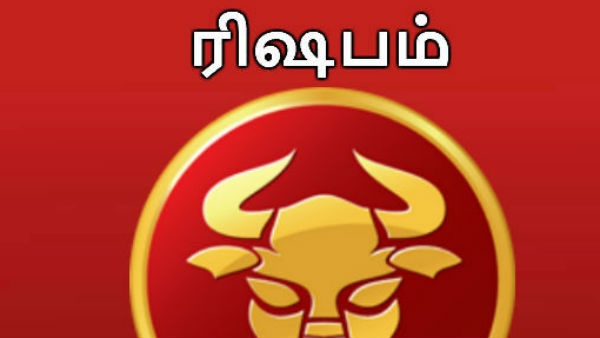 ரிஷபம் ரிஷபம்