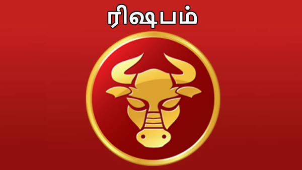 ரிஷபம் துலாம் 