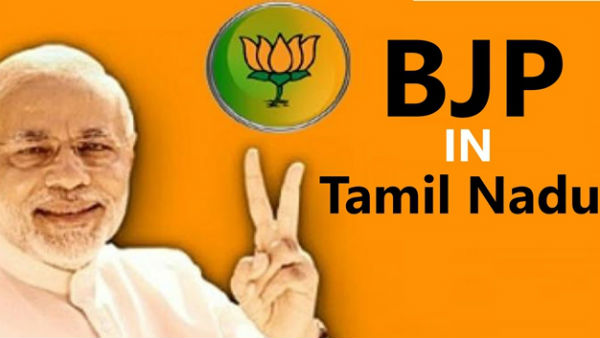 பாஜக பாஜக