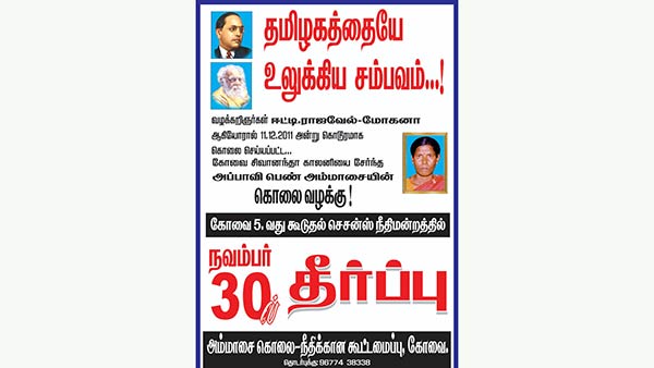 குற்றவாளிகள்