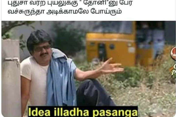  ரன் படம் நினைவிருக்கா