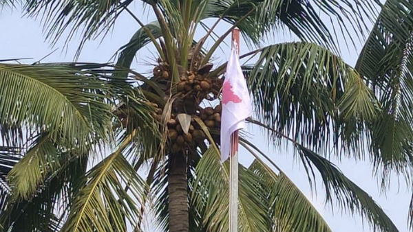 ஒரு கொடியின் கீழ் இணைவோம் ஒரு கொடியின் கீழ் இணைவோம்