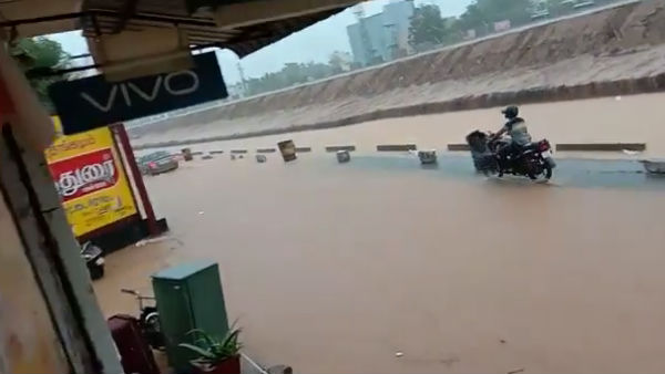 நாசம் 