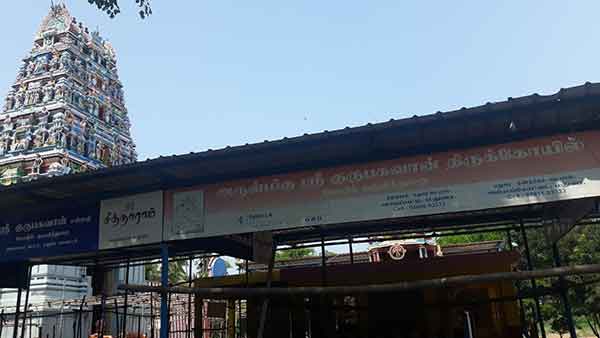 குருவித்துறை குருபகவான் குருவித்துறை குருபகவான்