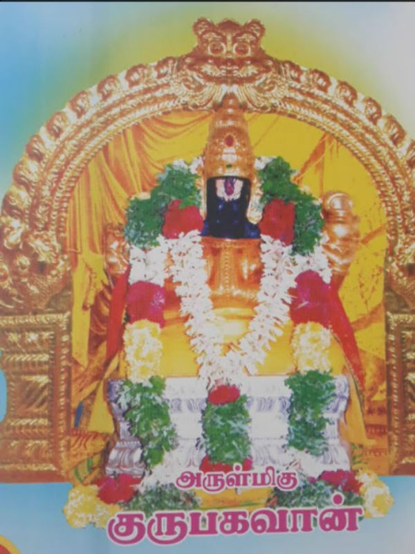 குருவிற்கு பரிகாரம் செய்யுங்கள் 