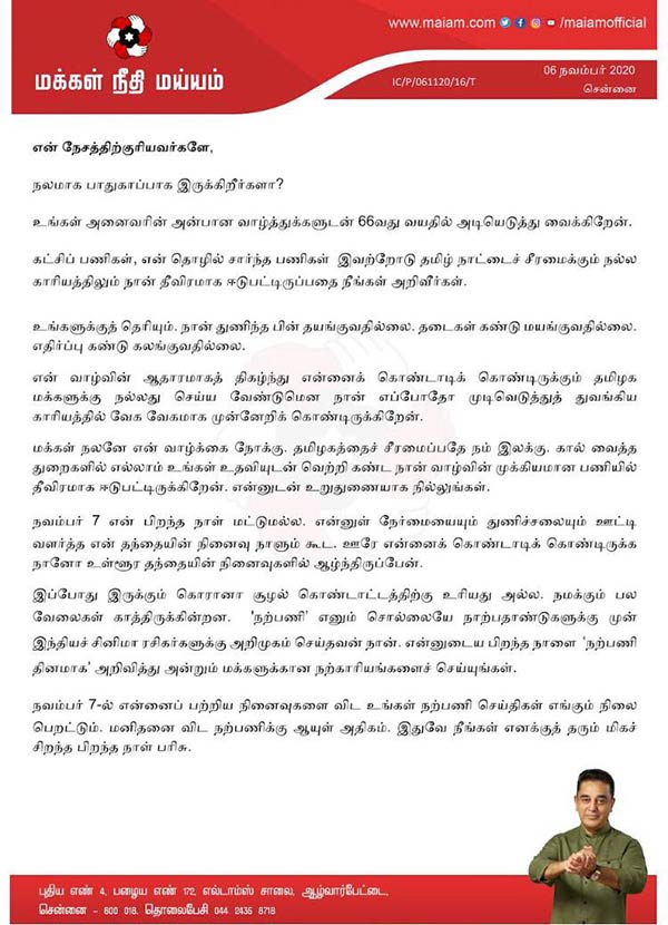 தேடி தீர்ப்போம் வா 
