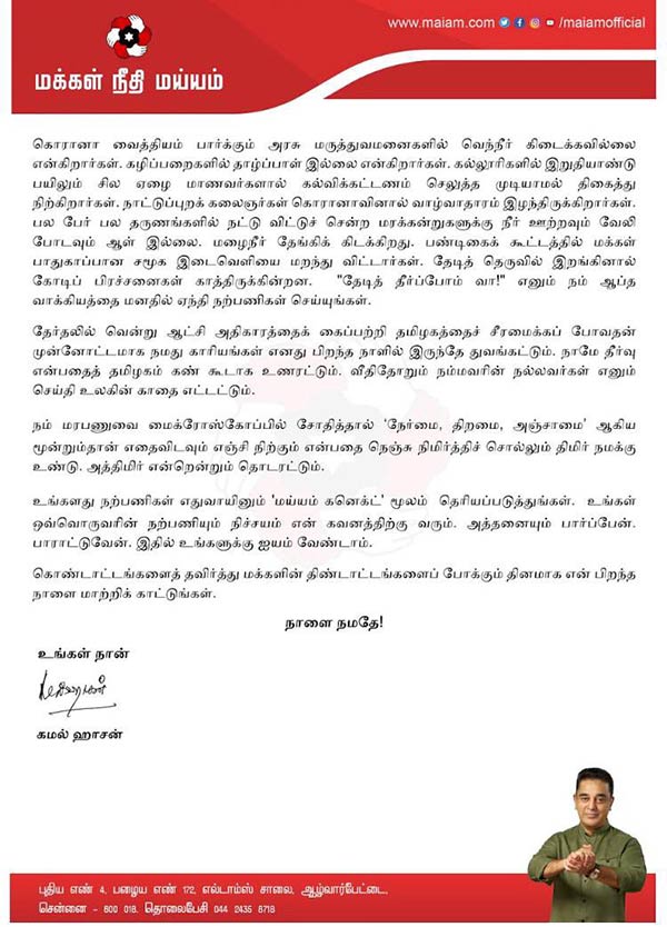 திண்டாட்டங்களை போக்குவோம் 