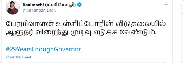 கனிமொழி வலியுறுத்தல் 
