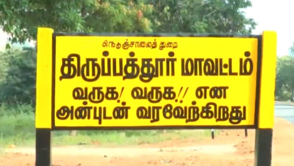 வேலை வேண்டாம் 