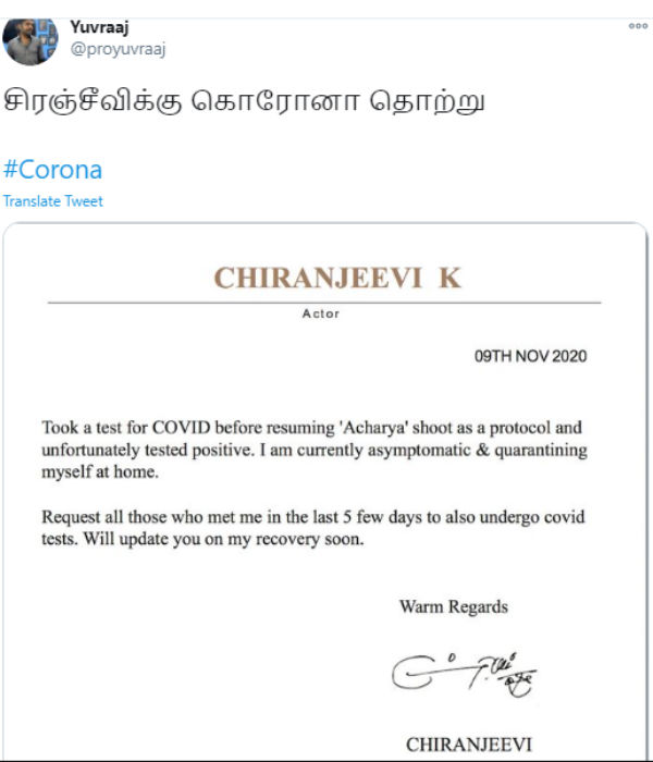 Actor Chiranjeevi has tested Corona positive 
