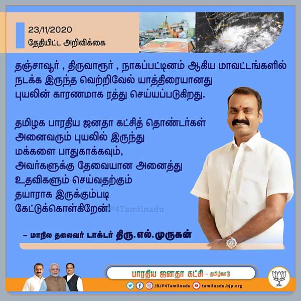 Cyclone Nivar: TN BJP cancels Vel Yatra in Cauvery Delta Dists 