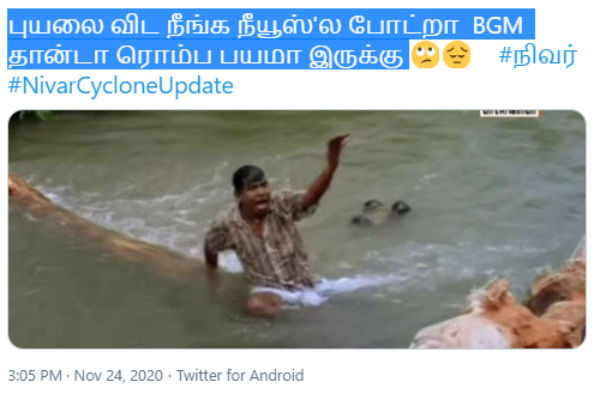 பின்னணி இசை 