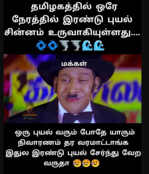 பிரச்சனை