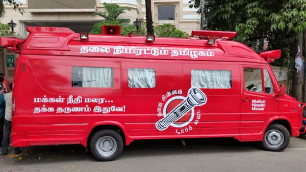 பிரசசார வாகனம் பிரசசார வாகனம்