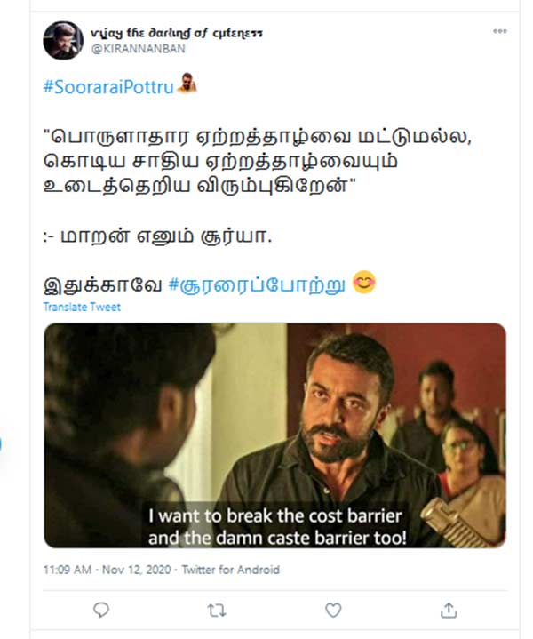 ஏற்றத்தாழ்வு ஏற்றத்தாழ்வு