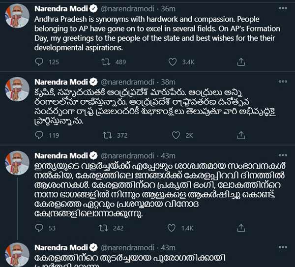 PM Modi Not wishes to Tamilnadu state formation Day 