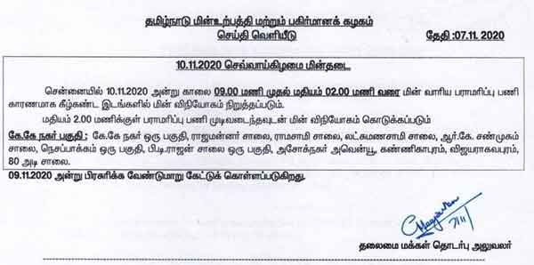 the areas where power supply will be cut off for maintenance work in Chennai tomorrow 