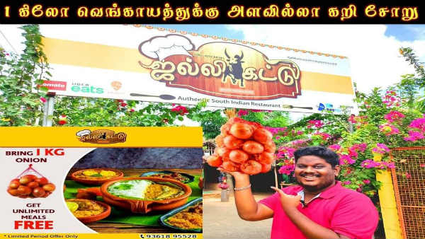 Puducherry hotel will give food for free if mother-in-law and daughter-in-law feed each other 