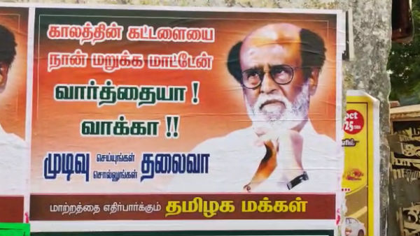மதுரை போஸ்டர்கள் 