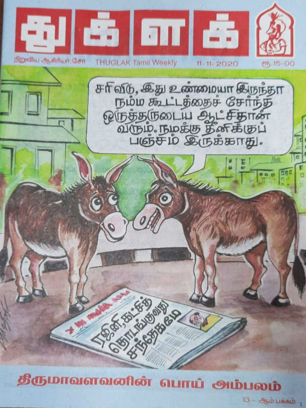 மீடியா