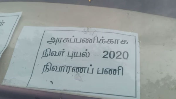 Rescue Personnel going to Cuddalore from Salem for storm work 