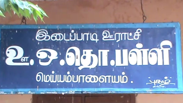 மாணவர்களை உதைத்தார் 