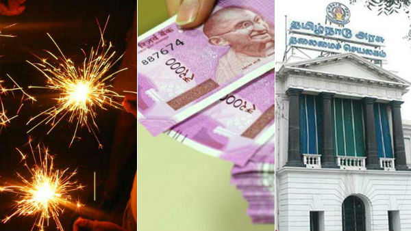 10% Diwali bonus has been announced for all public sector employees in Tamil Nadu 10% Diwali bonus has been announced for all public sector employees in Tamil Nadu