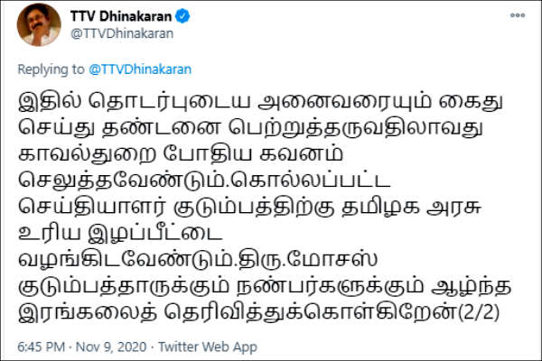 The Marxist Communist Party condemned the murder of a TV journalist The Marxist Communist Party condemned the murder of a TV journalist