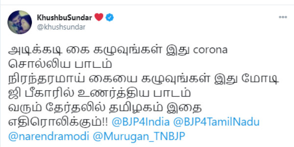 தமிழகம் எதிரொலிக்கும் 