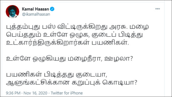 Kamal Haasan raises the questions on Bus Conditions amid Heavy rain in Chennai Kamal Haasan raises the questions on Bus Conditions amid Heavy rain in Chennai