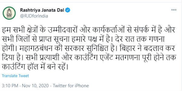 Bihar Election Result 2020: The government of the Grand Alliance is sure RJD Tweet Bihar Election Result 2020: The government of the Grand Alliance is sure RJD Tweet