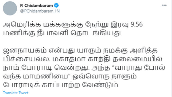 America Celebrates Diwali, P Chidambaram 